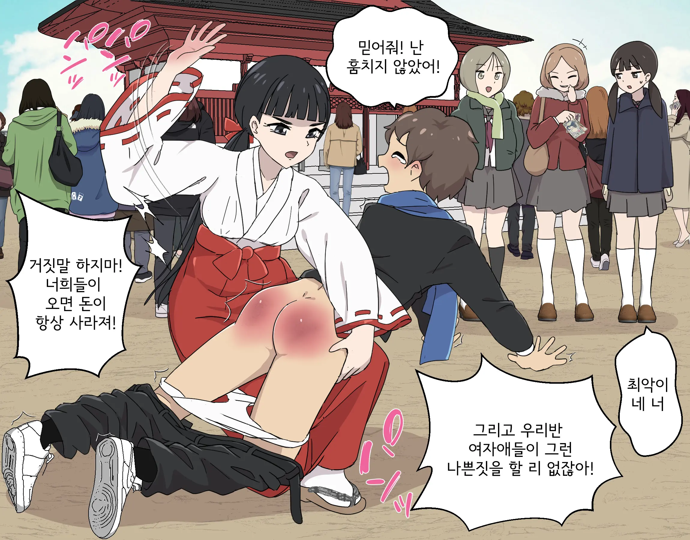 My Spanking Friends